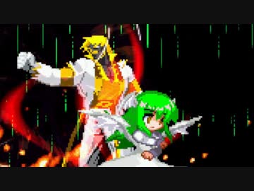 【MUGEN】旧章リスペクト 希望vs絶望大会 - その出会いは希望か絶望か - 【part13】