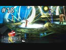 #18【初見実況】SEEDになる条件は楽器とタップダンスができること【ファイナルファンタジー VIII リマスタード】