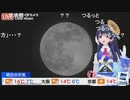ポン子 月の豆知識 後半のコーナーへのフリ