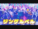 【鬼滅のMMD】ジングルベル
