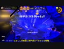 【スプラ3】ゆっくりスパイガジェット#2　Xマッチで仕事全部こなす編