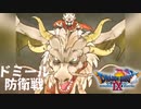 【ドラクエ9】闇竜との因縁【初見プレイ】#29