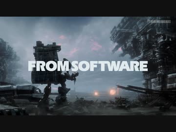 新作「アーマードコア６」公式PVが万歳過ぎる