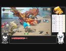 [ゆっくり実況]Lv200傀異討究リオレイア希少種 5'43 狩猟笛TA[Mhrise:SB]