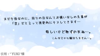 【女性向けボイス】さあ、恥ずか