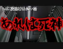 【不気味】その子供が指を差すと不幸が訪れる…【怖い話/怖いスレ】
