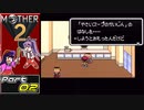 【MOTHER2】まざあつ part2【ゆっくり実況】