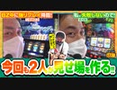 どないやっ中年!!　第81話(3/4)