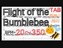 【徐々に早くなるTAB】熊蜂の飛行 ギター TAB 楽譜 くまんばちの飛行（動画に合わせて弾くだけ）Flight of the Bumblebee Guitar TAB【TAB ギターソロ速弾き】