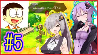 社畜ゆかりさんの牧場生活 #05【のび太の牧場物語】【VOICEROID実況】【結月ゆかり&紲星あかり】