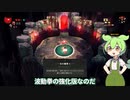 ずんだもんまたもや死ぬ#3【Cult of the Lamb】