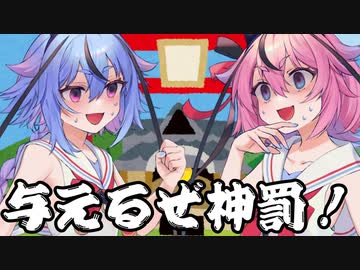 ゴッド鳴花の怒りの裁き