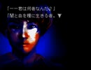 【魔女たちの眠り】謎の解明に挑む実況プレイ6 part53
