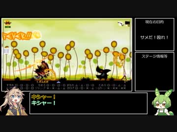 【VOICEVOX実況】ヒーローソロ縛りでパタポン3 part13【ずんだもん＆春日部つむぎ】