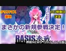 クリスマス復刻と新規参戦とCCJ稼働日決定 神姫NEWS（2022.12.8版）武装神姫