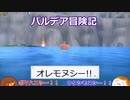【ポケモンSV】オレモヌシー！！#14【ゆっくり実況】