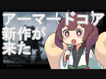 人気の 戦い続ける歓びを 動画 65本 ニコニコ動画
