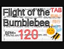【ギター練習】熊蜂の飛行 楽譜TAB BPM120 Flight of the Bumblebee Guitar TAB