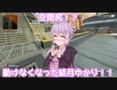 【APEX】壁尻ならぬ空間尻！？【バグ】
