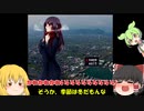 【ゆっくり実況】怪異症候群3 第3章 #1【ホラゲ】