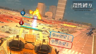 【地球防衛軍5】欲望むき出し理性縛り【EDF5】part24