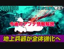 【BF2042】ビークル開発アップデート解説！3.1サイレントパッチ紹介！【PS5/PS4/PC/Batlefield2042/バトルフィールド2042/アデル】
