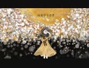 回る空うさぎ/Orangestar 【4ruが歌ってみた】