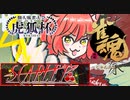 【＃虎狐杯】初心者桜咲の奮闘！！【＃雀魂じゃんたま】