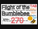 【BPM270】熊蜂の飛行 ギター TAB 楽譜（動画に合わせて弾くだけ）Flight of the Bumblebee Guitar TAB【TAB ギターソロ速弾き】