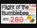 【難しい】熊蜂の飛行 ギター TAB 楽譜 BPM280 Flight of the Bumblebee Guitar TAB
