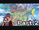 [RTA]ポケットモンスターソード メッソンチャート Part.2[ゆっくり実況]