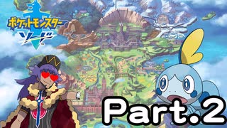 [RTA]ポケットモンスターソード メッソンチャート Part.2[ゆっくり実況]