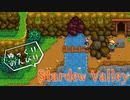 ゆくのう　Part4　[ ゆっくり実況 　Stardew Valley ]