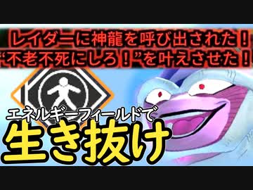 （ゆっくり音声）ドラゴンボールザブレイカーズ 不老不死と戦う編