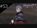 〔FE無双風花雪月〕青年、士官学校の生徒になる　part53