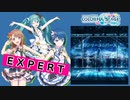 【プロジェクトセカイ】ロンリーユニバース【EXPERT】