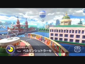 【8DX】ベルリンシュトラーセ BGM【15分】