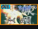 初見[空の軌跡the3rd #91]さすがは剣聖ってことや！※ネタバレ注意