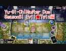 【Yu-Gi-Oh! Master Duel ランクマッチ】Season8はEvil★Twin！VS 墓守デッキをわからせる！【Season8 32戦目】