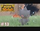 【実況】ジュペッターッッ！！！俺だー！！！ #12【悠々閑々スカーレット】
