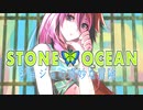 【CeVIO AI IA】 STONE OCEAN / ( ジョジョの奇妙な冒険 ストーンオーシャン OP )