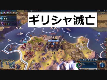 05　ギリシャ滅亡