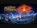 【Against the Storm】怠惰王(初心者)きりたん【VOICEROID実況】