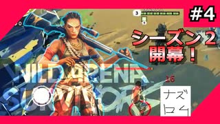 南国の孤島で生き残りサバイバル WF,4【Wild Arena Survivors】