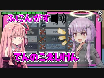 茜ちゃん、Among Usやめるってよ【ふにんがす天の声事件編】part29
