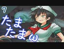 【ゆっくり】風見鶏の２人が逝く。ゆうゆう自適のゆうかりんを実況プレイ【４面後編】