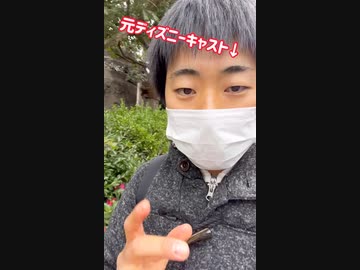 元ディズニーキャストが教える 意外な所にある隠れミッキー ニコニコ動画