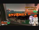 【スプラトゥーン3】あかりちゃん自称伝説サーモンランNEXTWAVE その13