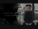 【オリジナルMV】深夜コンビニ昆虫図鑑 歌ってみた / そし汰