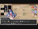 【東方】幻想郷大戦争第十二話【M&B】